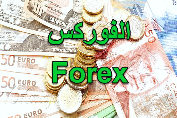 بازار تبادل ارز خارجی